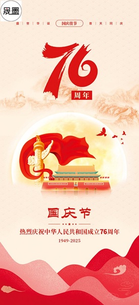 交织情谊，共铸辉煌
